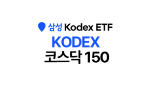 [월간 20선] KODEX 코스닥150(229200) | 한국 성장의 엔진, 바구니가 다시 채워지는 시간